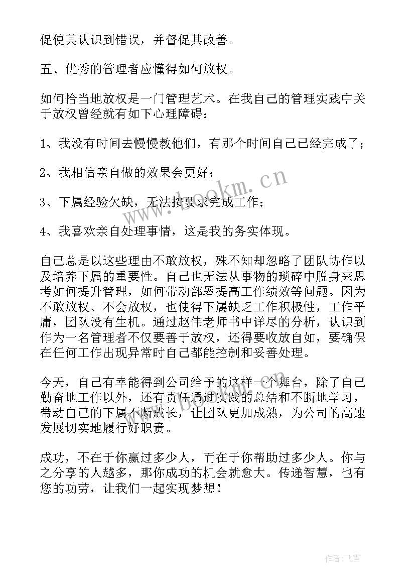 会讲故事的海龟读后感 你的团队需要一个会讲故事的人读后感(精选5篇)