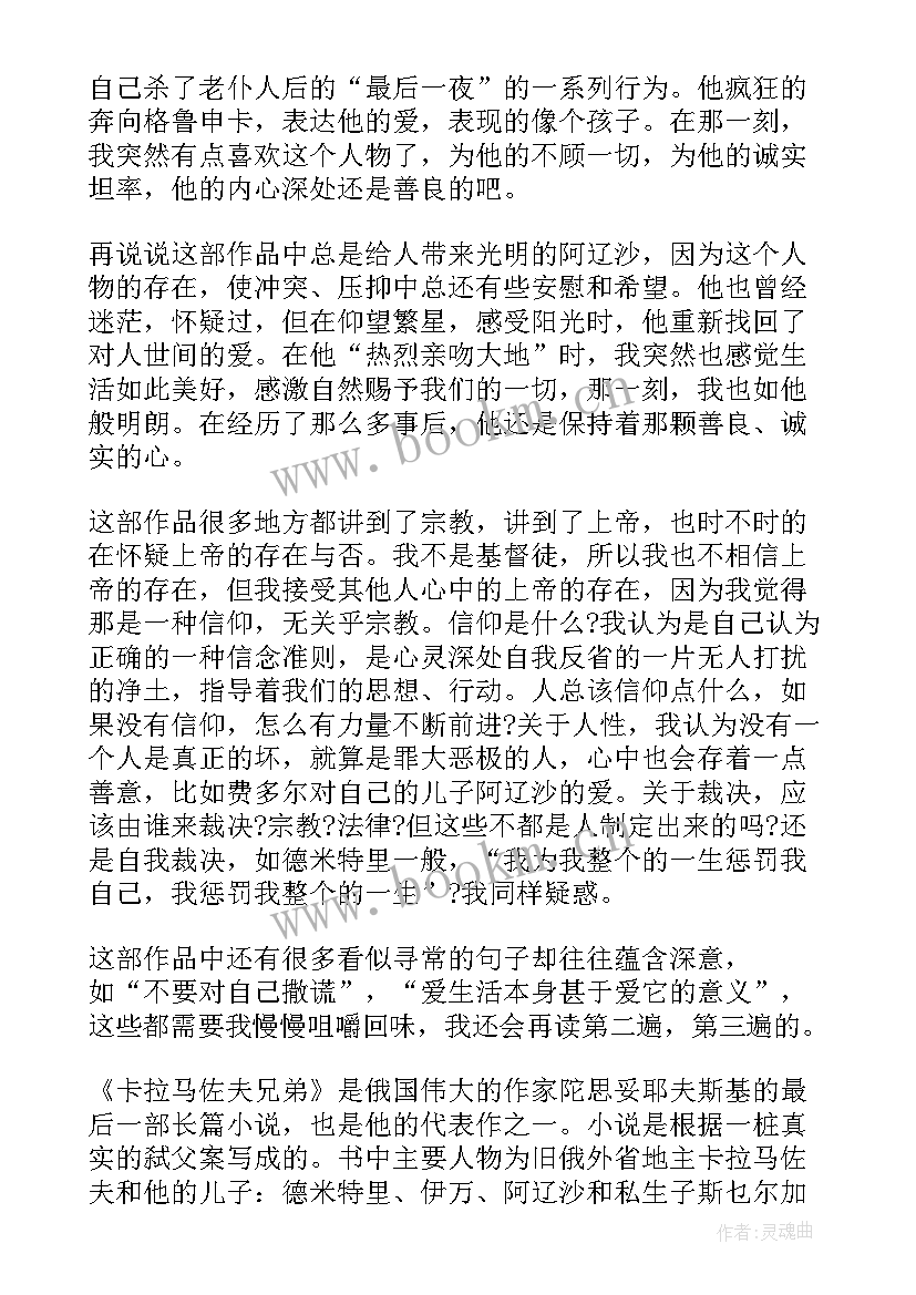 最新萨拉戈萨手稿读后感(大全5篇)