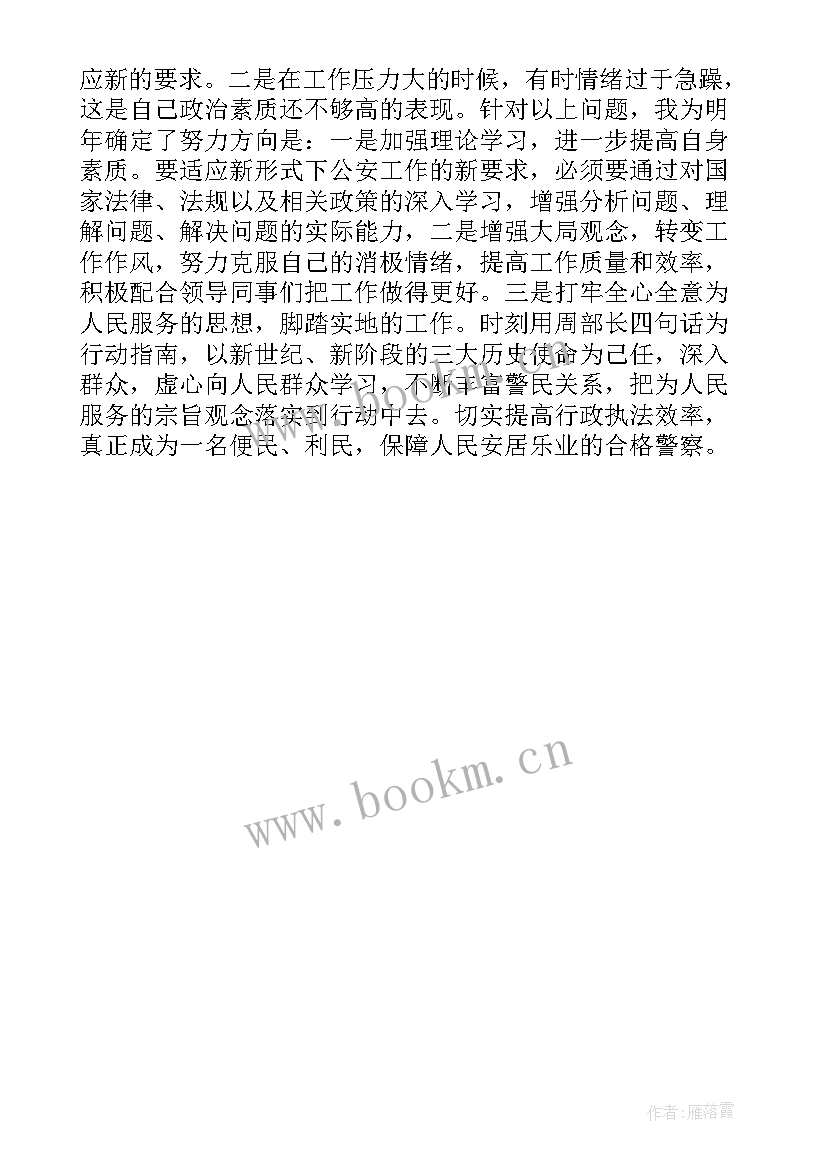 2023年公安工作总结 公安年终工作总结(优质10篇)