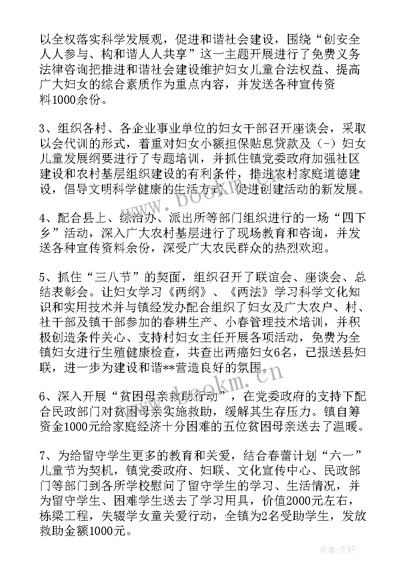 最新街道儿童救助工作总结一句话 街道妇女儿童的工作总结(优质5篇)