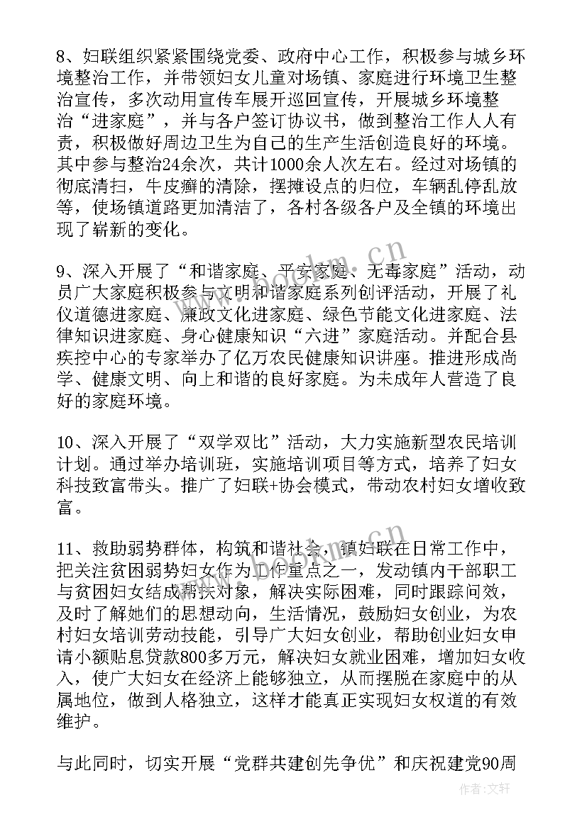 最新街道儿童救助工作总结一句话 街道妇女儿童的工作总结(优质5篇)