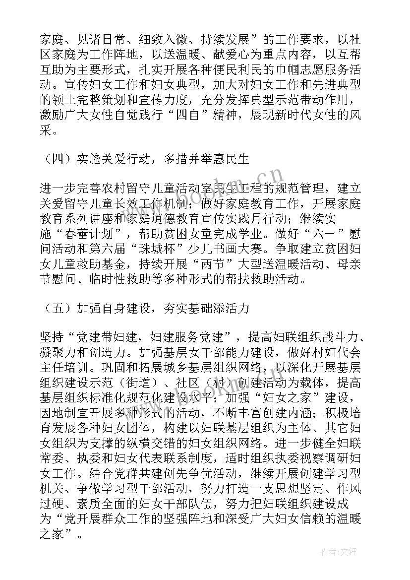 最新街道儿童救助工作总结一句话 街道妇女儿童的工作总结(优质5篇)