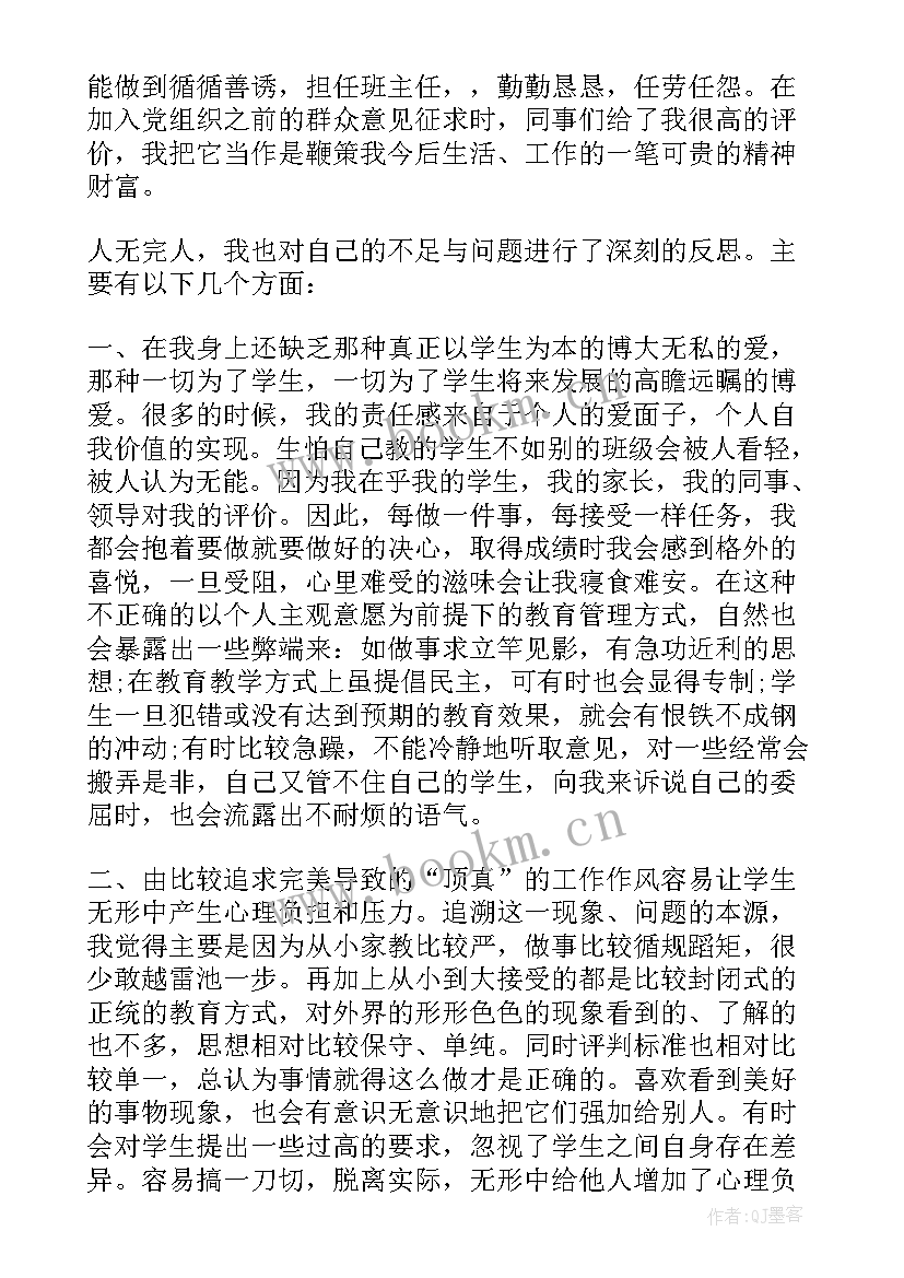 最新阅读课程自我鉴定 员工工作自我鉴定阅读(模板5篇)