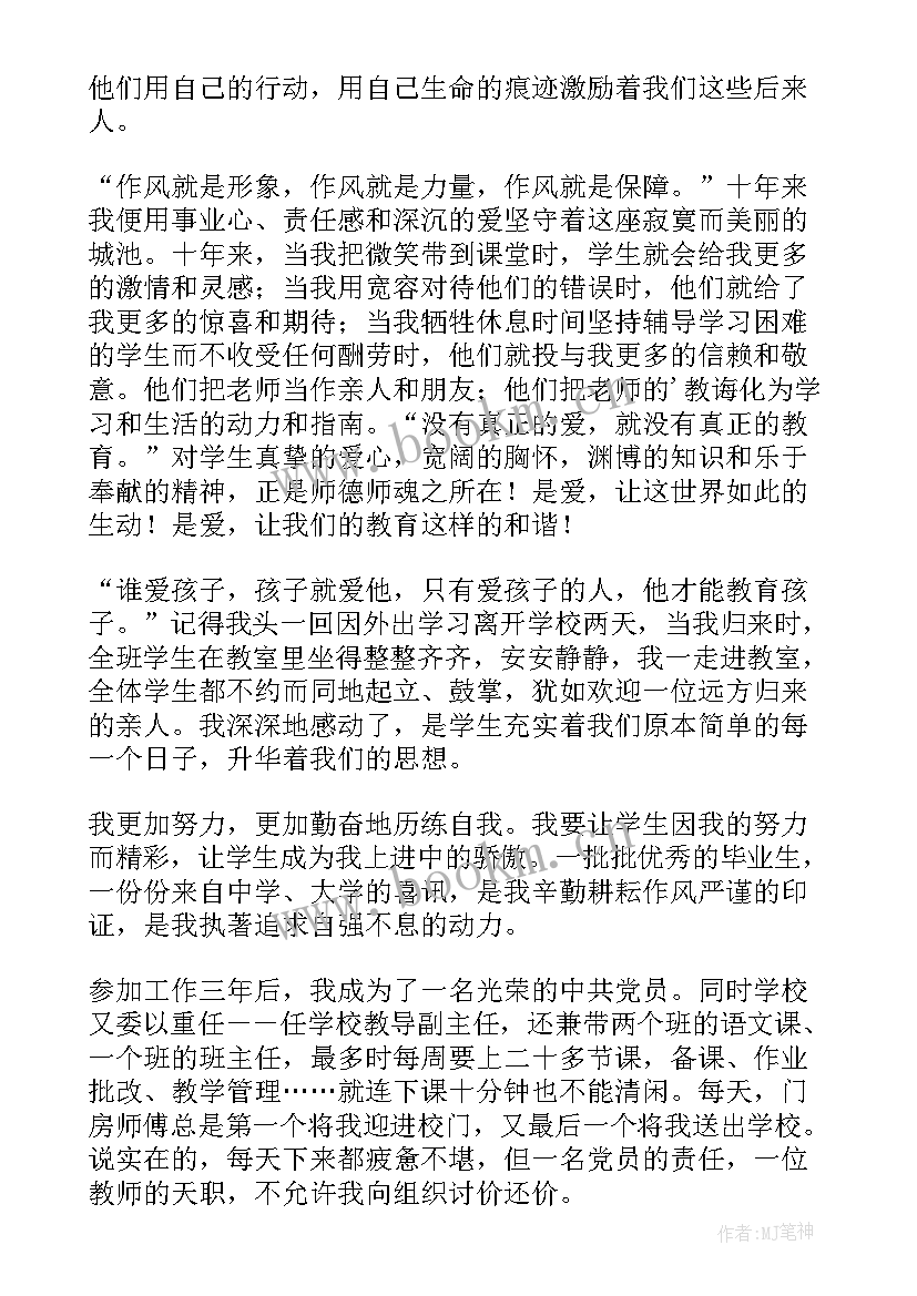 最新廉洁从政两人演讲稿三分钟(优质5篇)