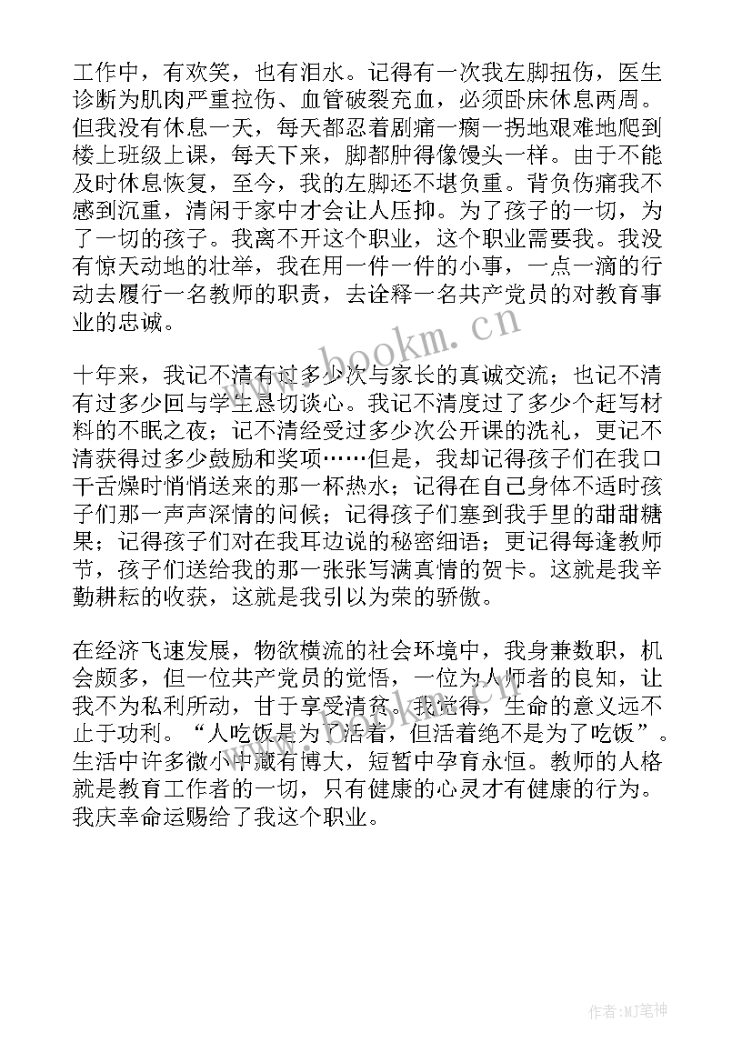 最新廉洁从政两人演讲稿三分钟(优质5篇)