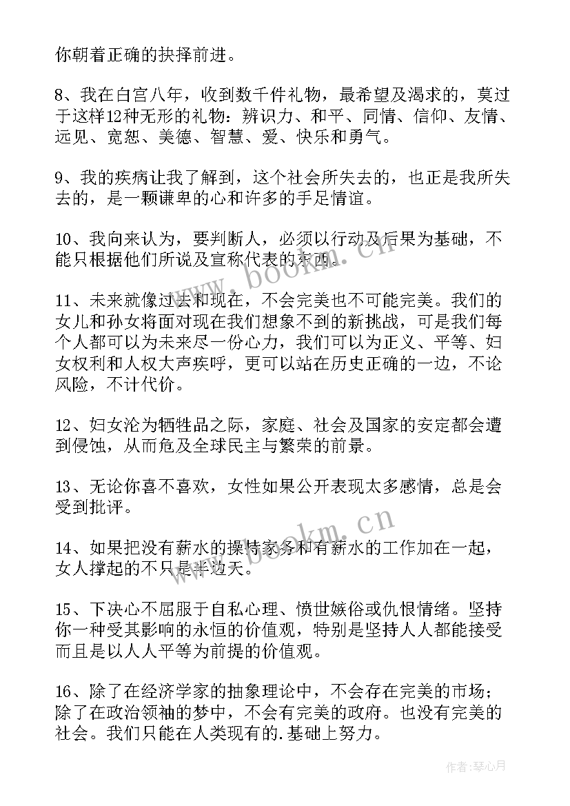 2023年希拉里退选演讲稿(优秀5篇)