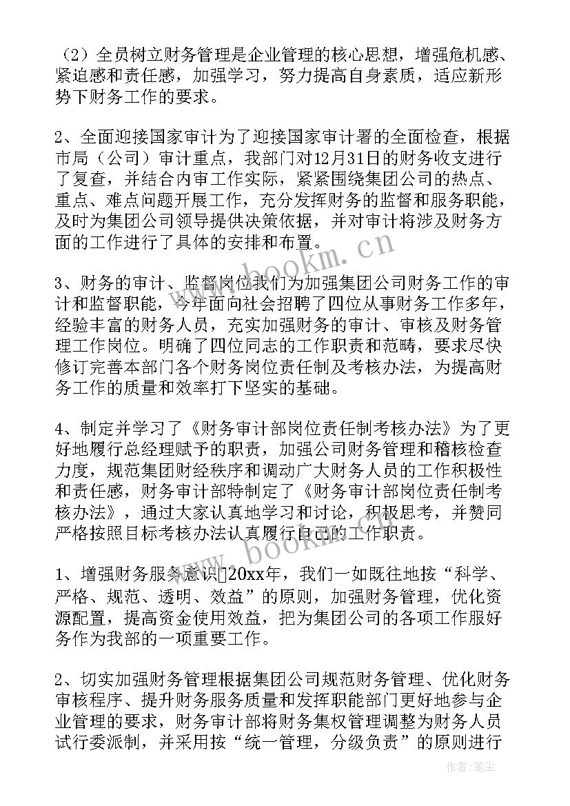 2023年审计工作汇报材料 审计工作总结(模板5篇)