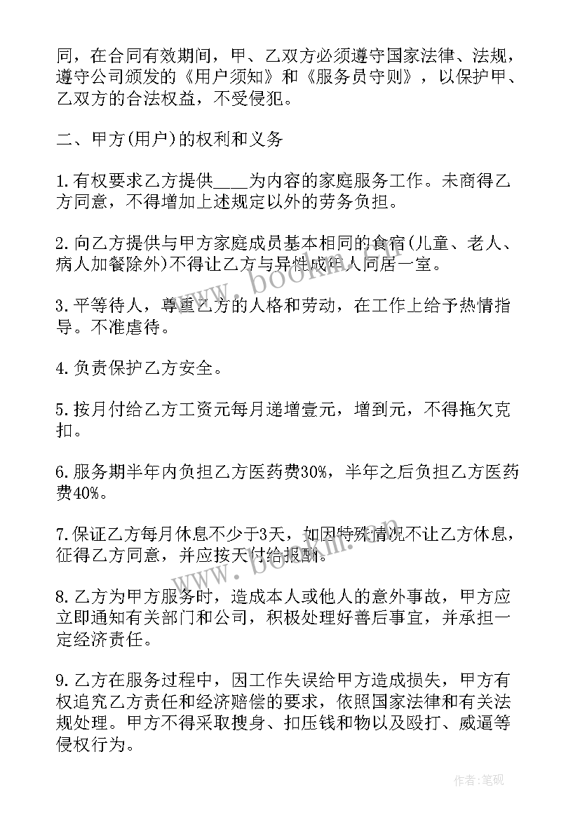 解除劳动合同下载 新劳动合同下载(模板6篇)