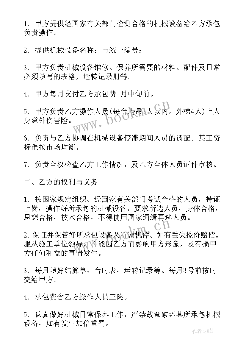 机械设备租赁合同简单版 建筑机械设备租赁合同(大全9篇)