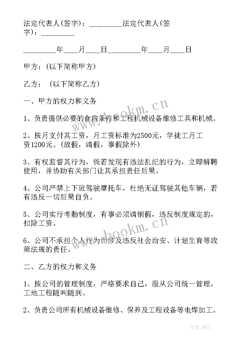 机械设备租赁合同简单版 建筑机械设备租赁合同(大全9篇)