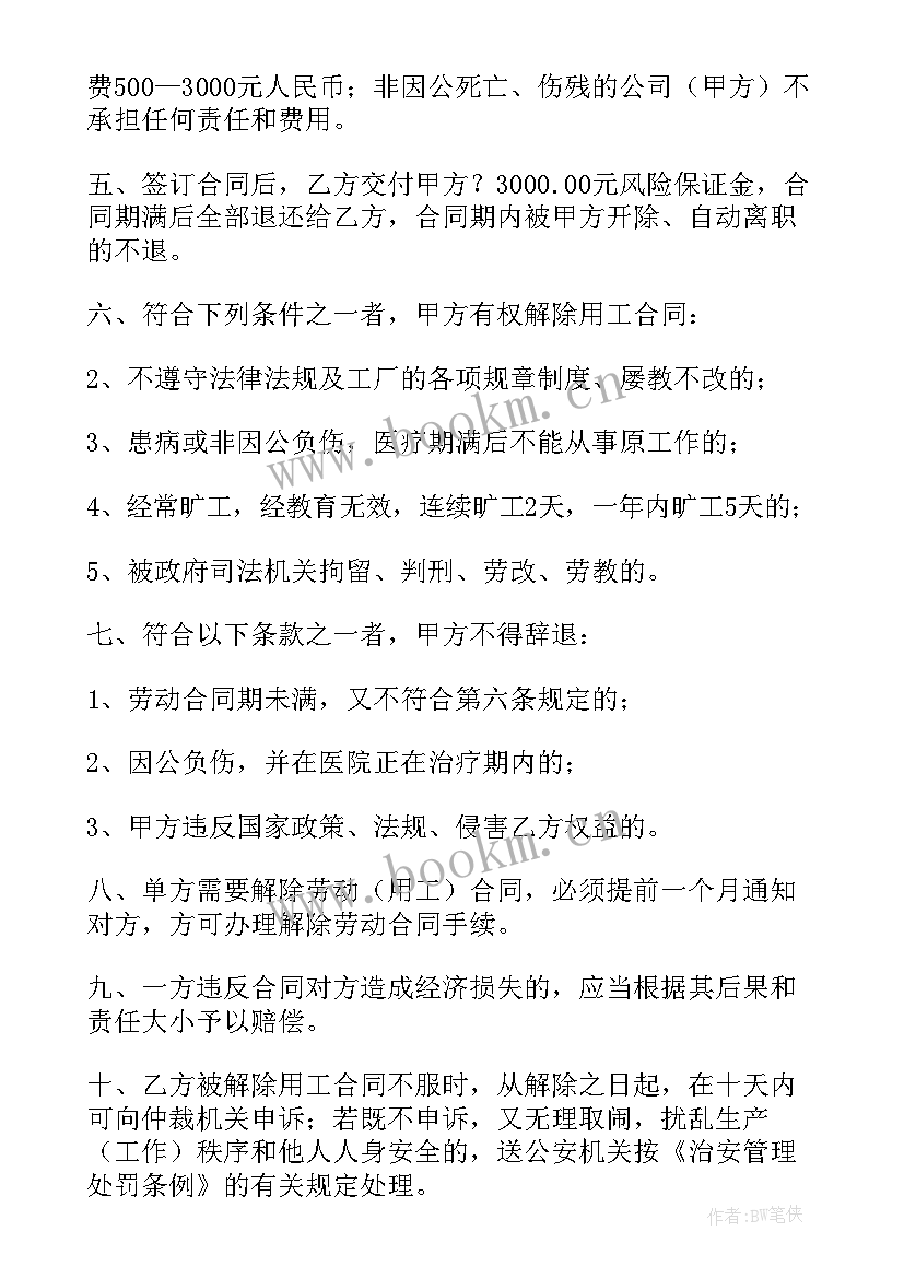 2023年应届生去学而思样 应届生实习合同(通用9篇)