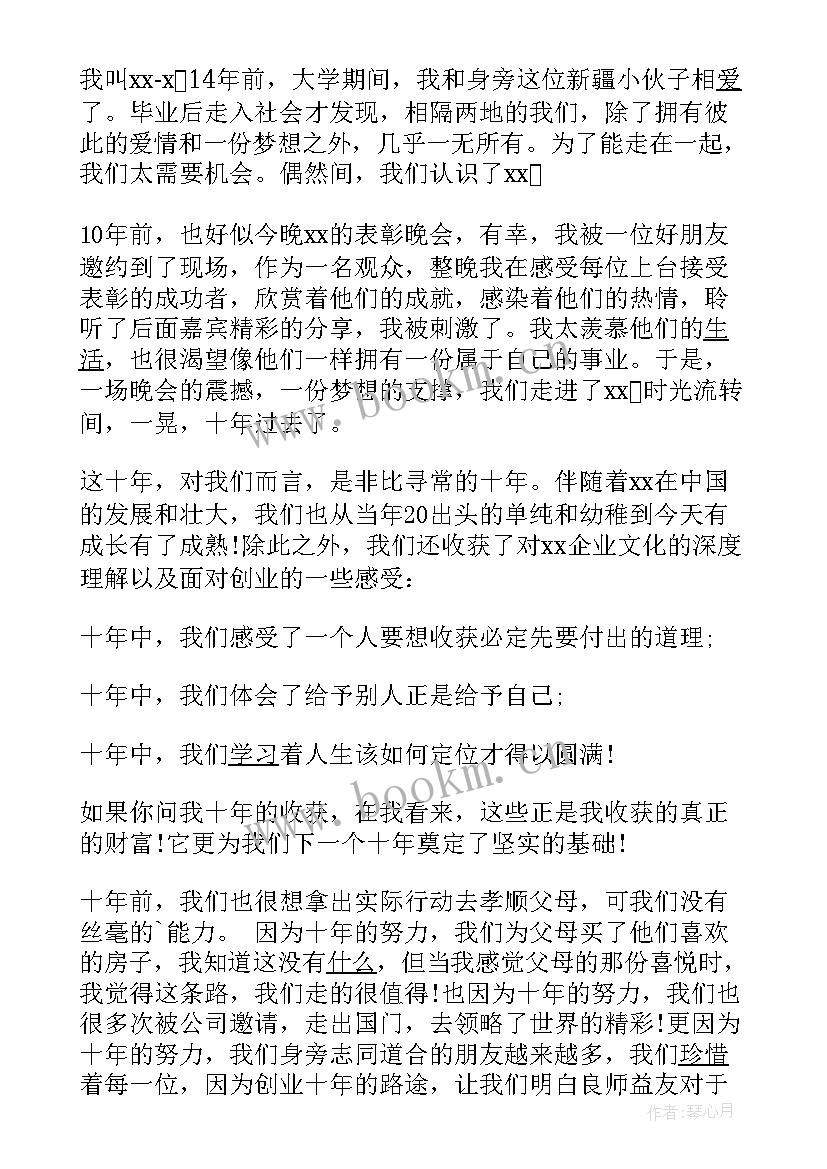 最新运动会获奖代表发言稿(大全6篇)