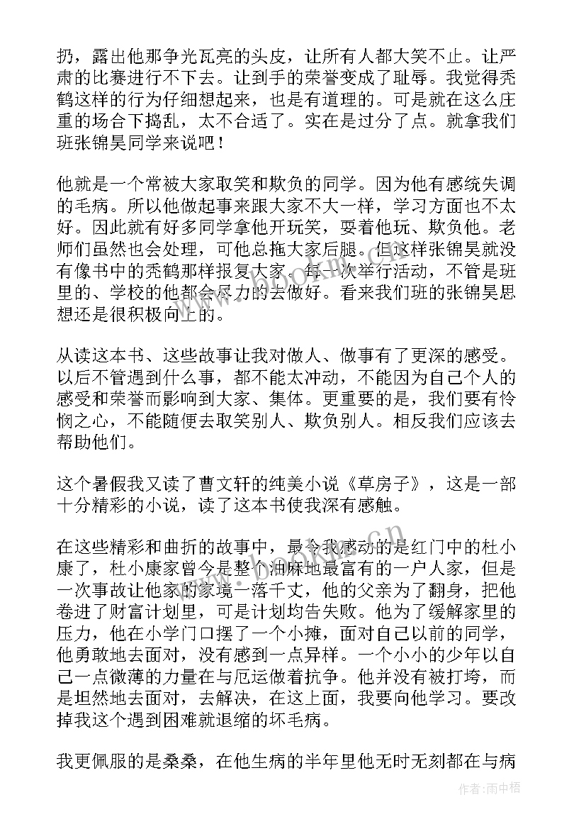 2023年曹文轩作品草房子读后感 曹文轩草房子读后感(模板5篇)