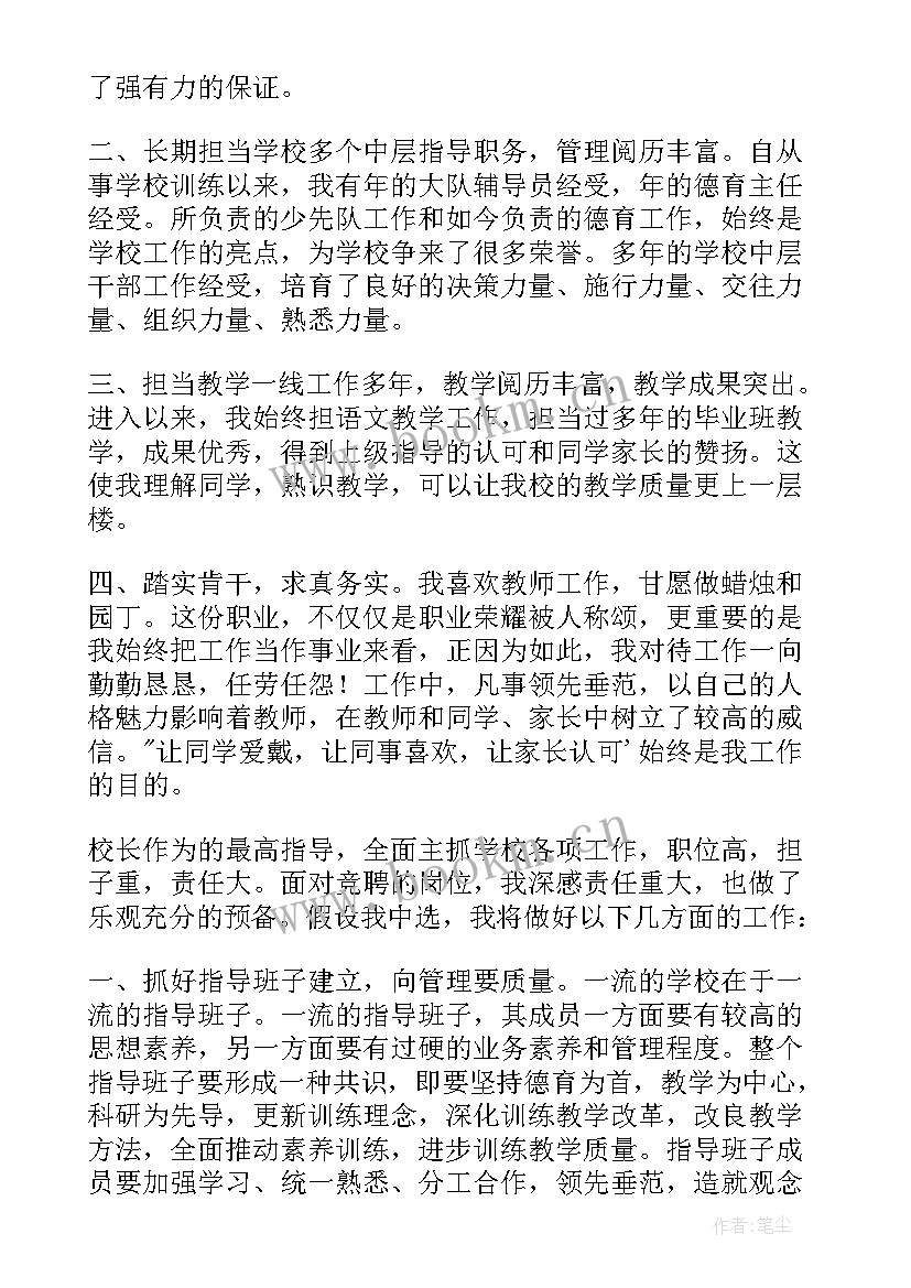 2023年学校教代会校长工作报告(优秀8篇)