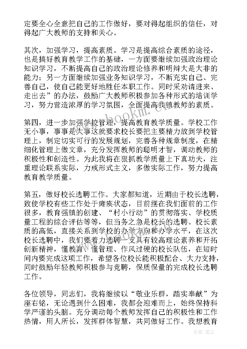 2023年学校教代会校长工作报告(优秀8篇)