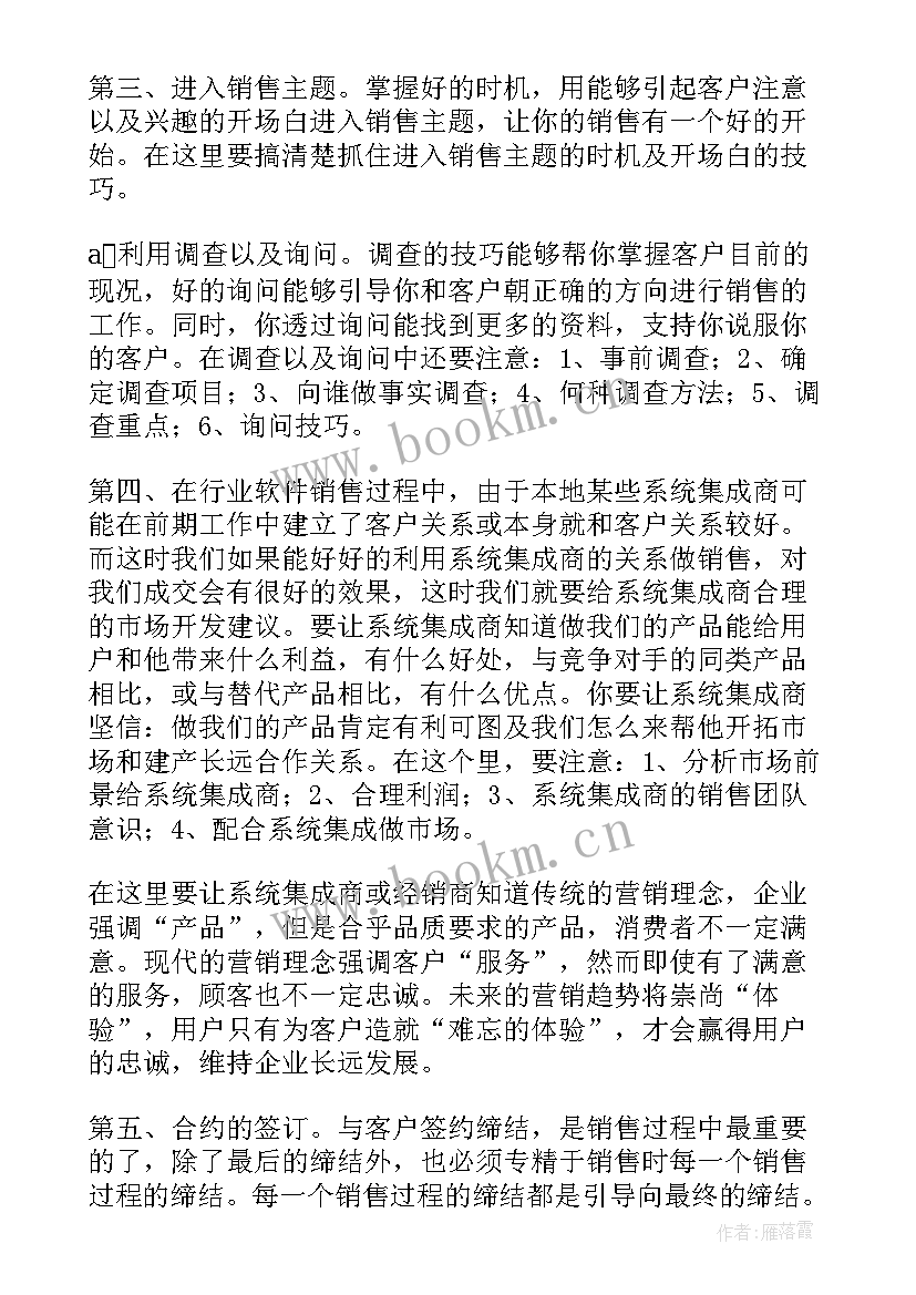 化妆品销售计划书(精选8篇)