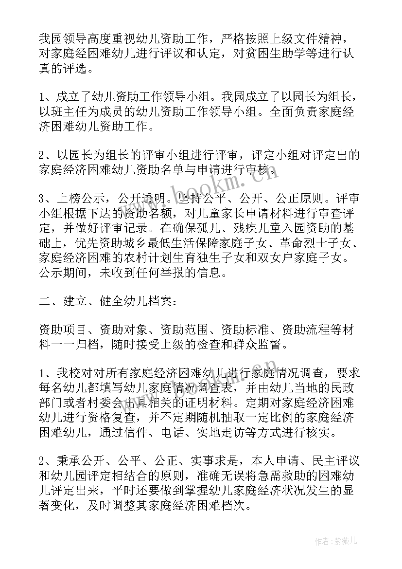 最新助工工作总结报告(大全5篇)