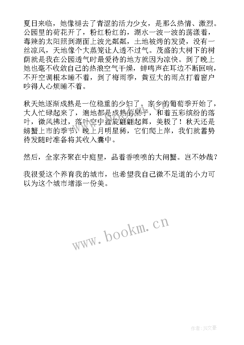 2023年我和我的家乡演讲稿 新时代好少年我和我的家乡演讲稿(模板5篇)