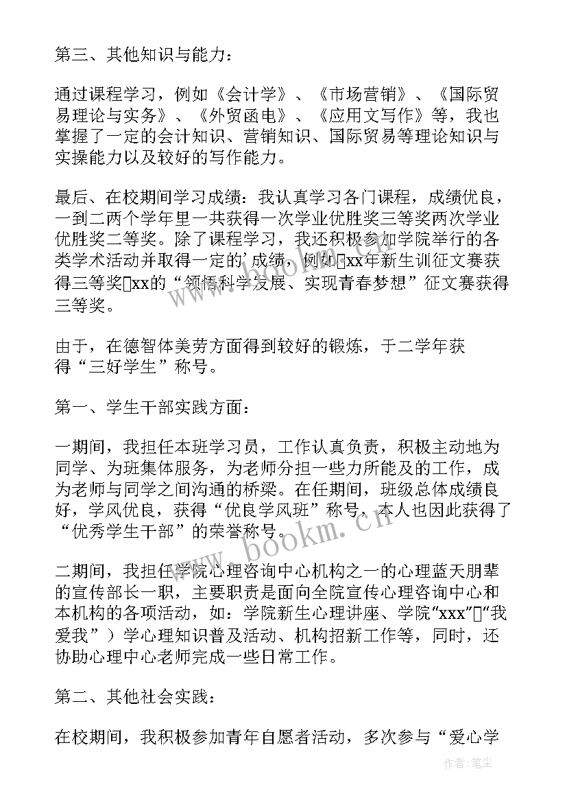 市场开发的自我鉴定 市场营销自我鉴定(优秀6篇)