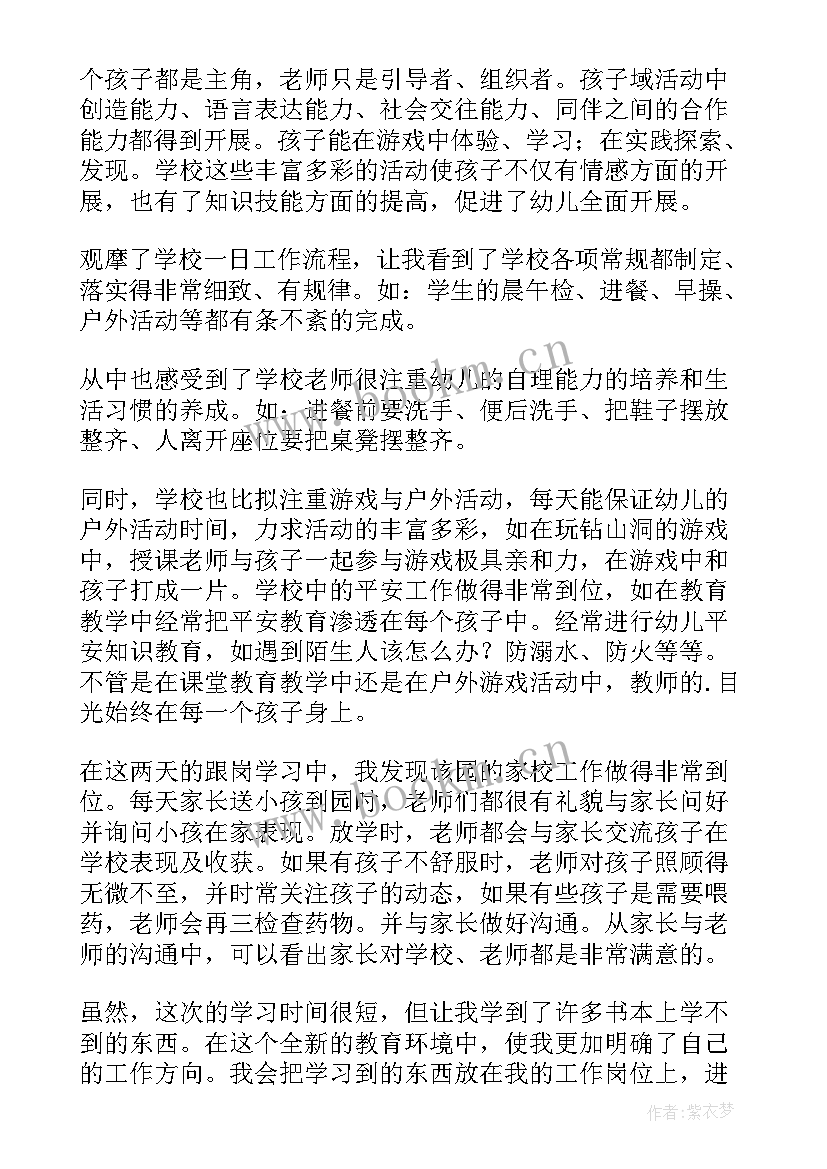 最新安规培训个人总结(大全7篇)