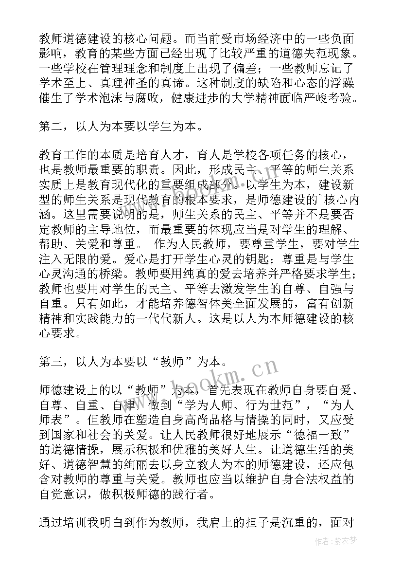 最新安规培训个人总结(大全7篇)