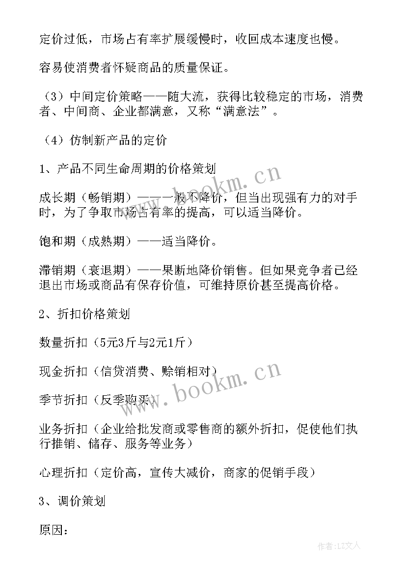 最新企业产品宣传片方案(通用5篇)