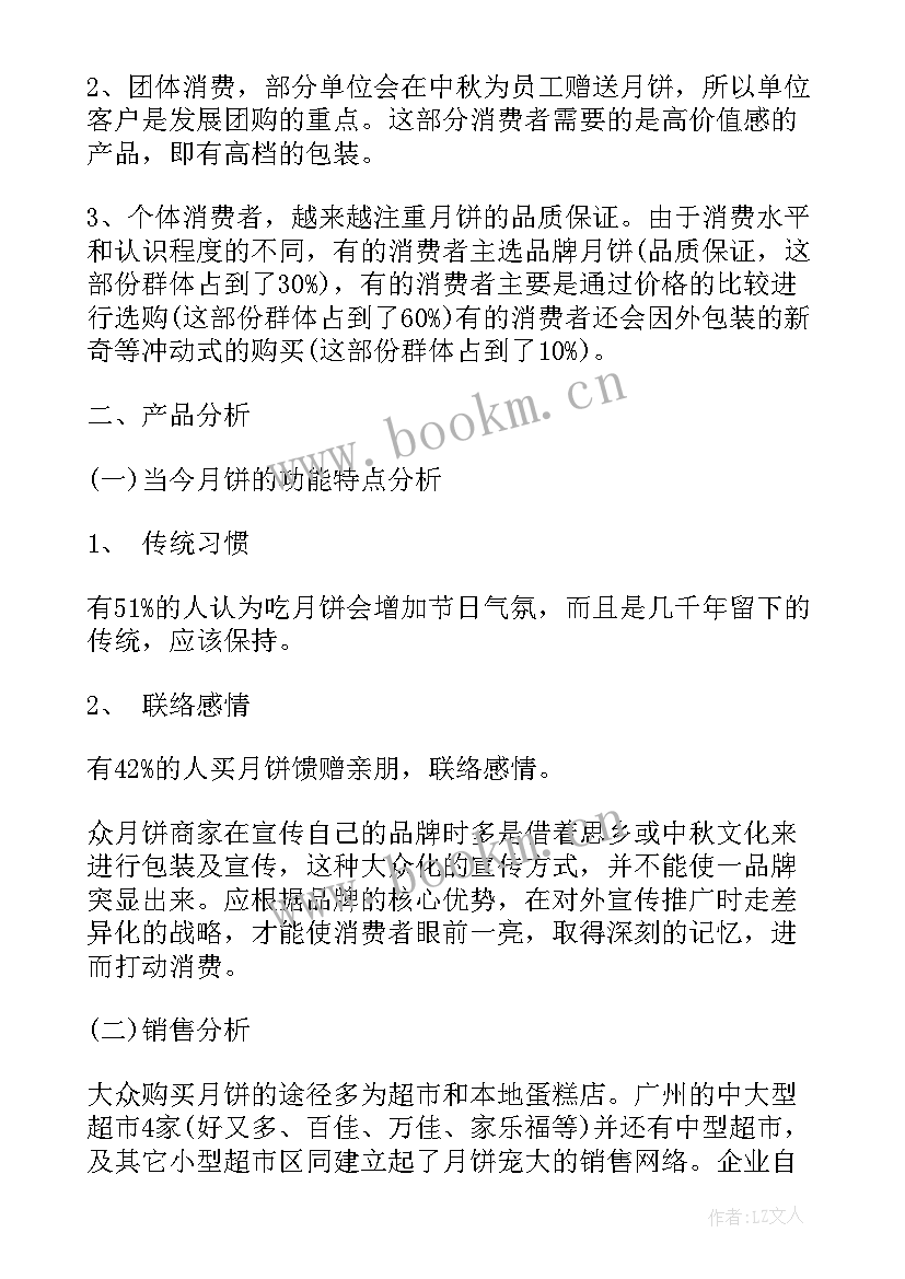 最新企业产品宣传片方案(通用5篇)