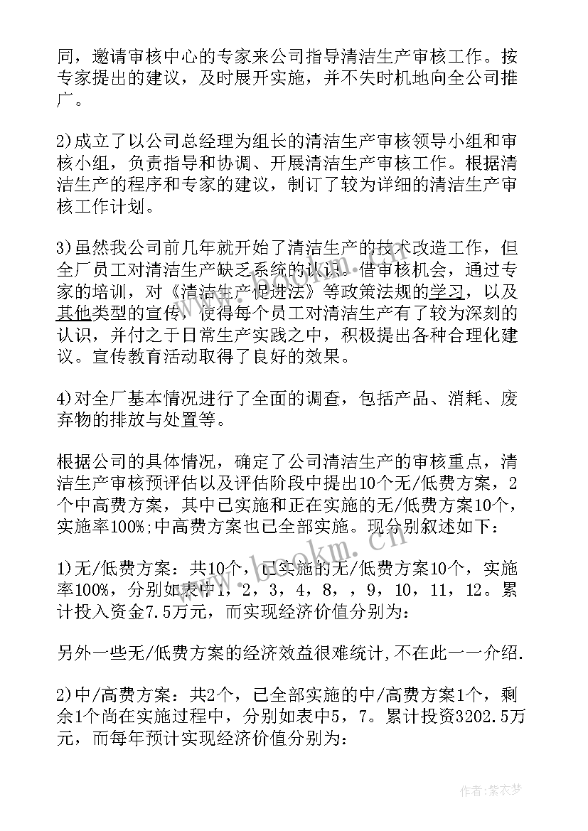 2023年放款审核岗工作总结(汇总8篇)