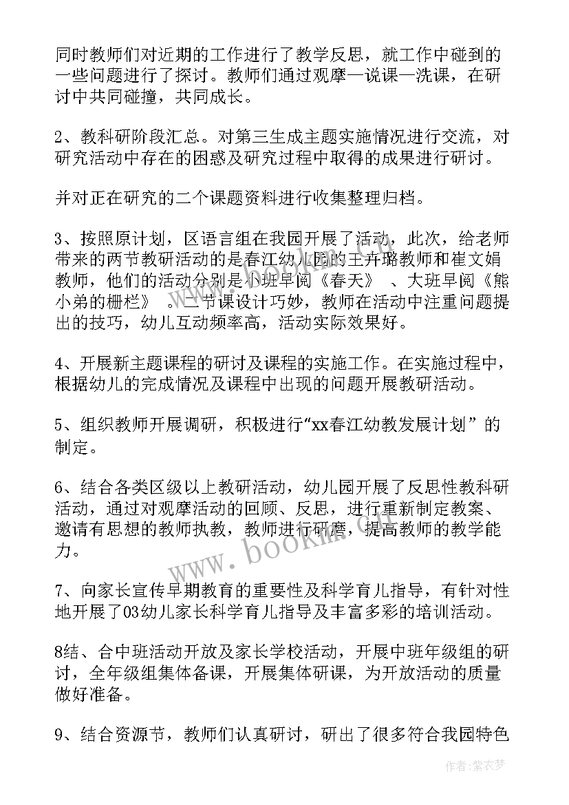 2023年放款审核岗工作总结(汇总8篇)