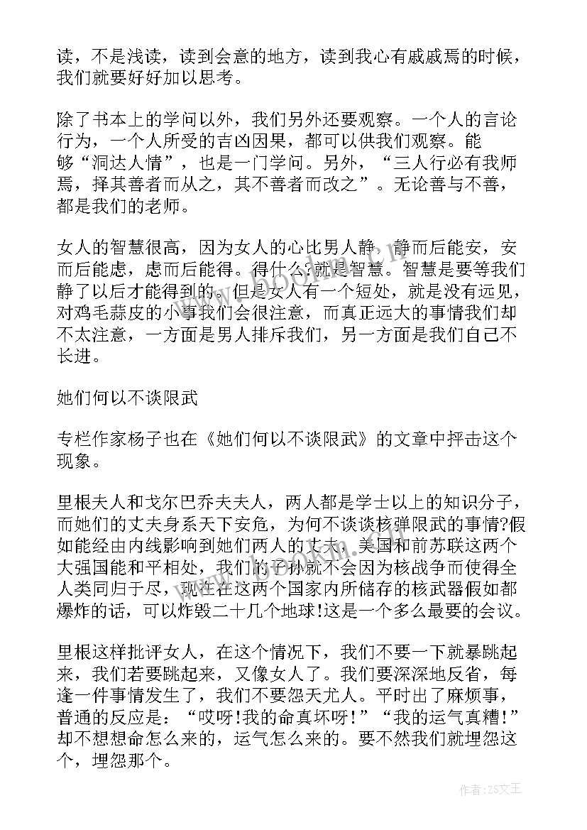 2023年仁爱为的演讲稿(优秀7篇)