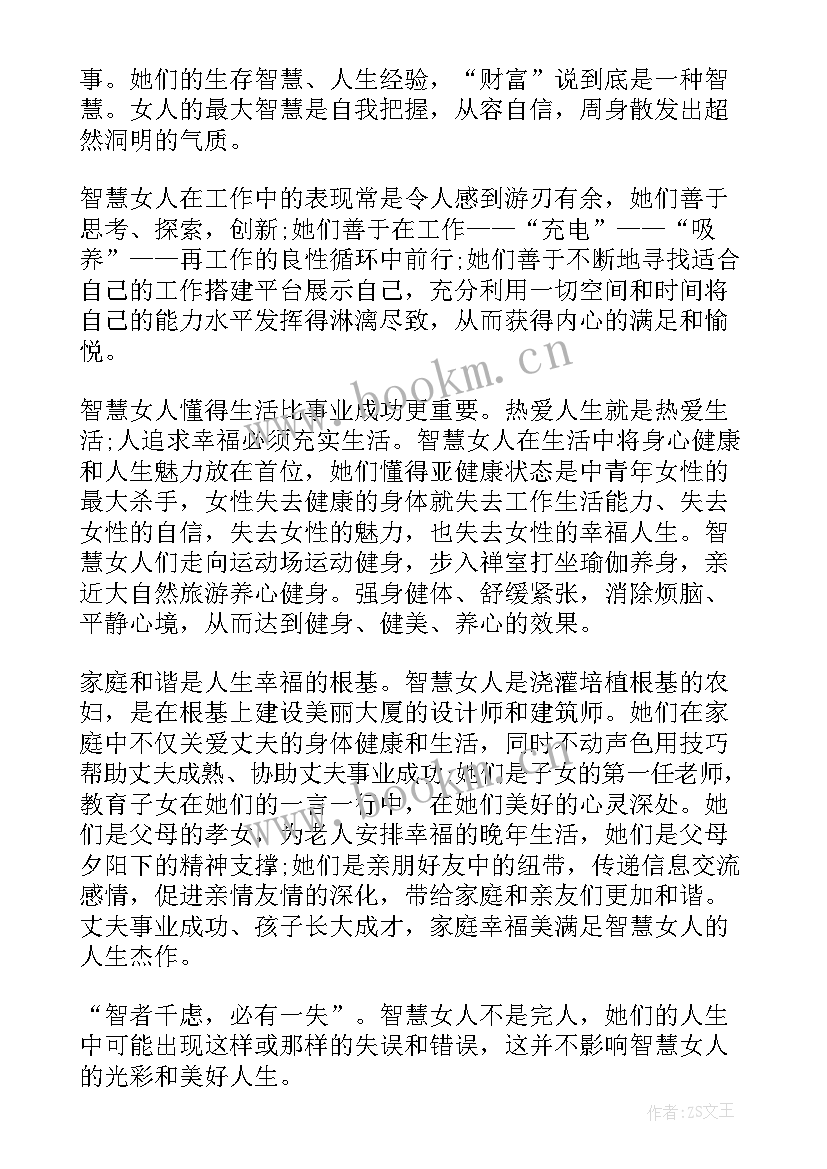 2023年仁爱为的演讲稿(优秀7篇)