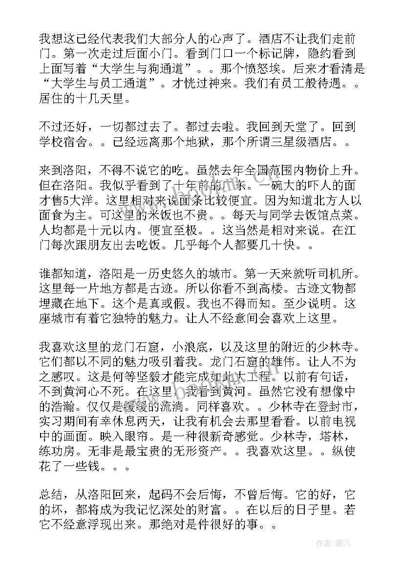 机械员自我评价(模板7篇)