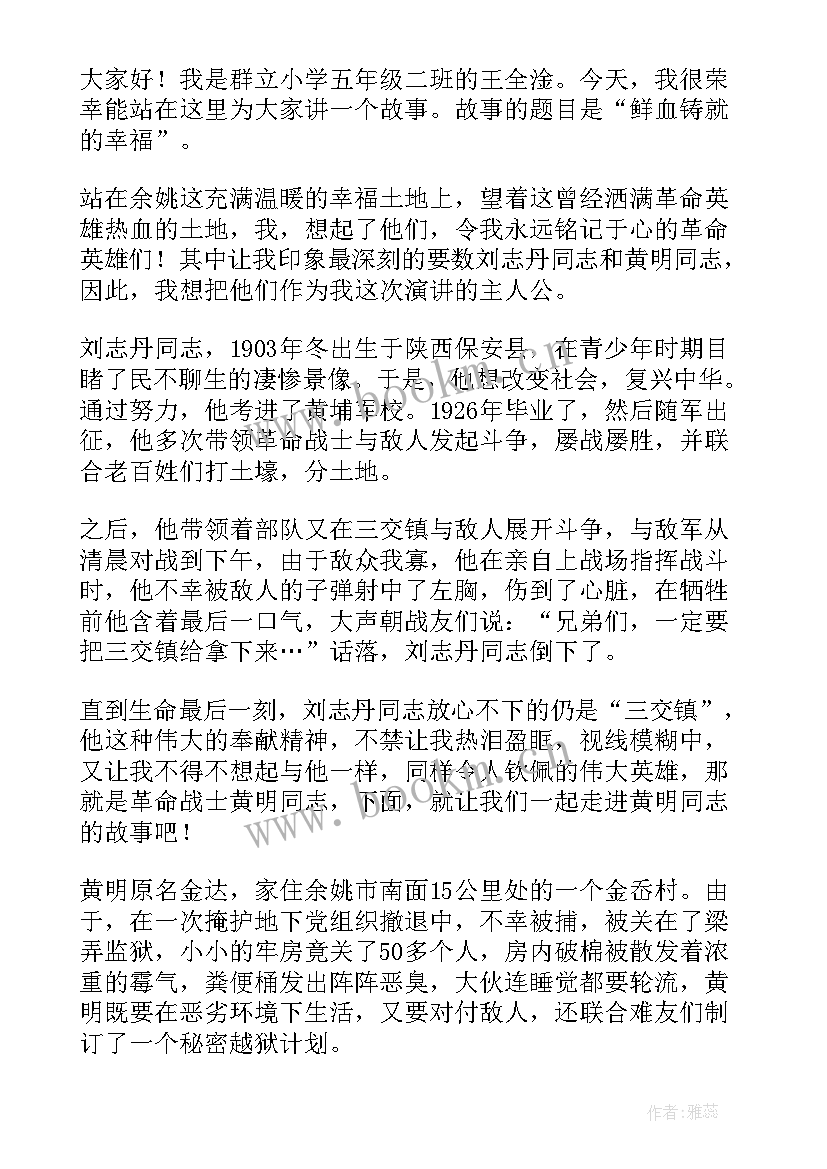 2023年城市故事经典语录(大全6篇)