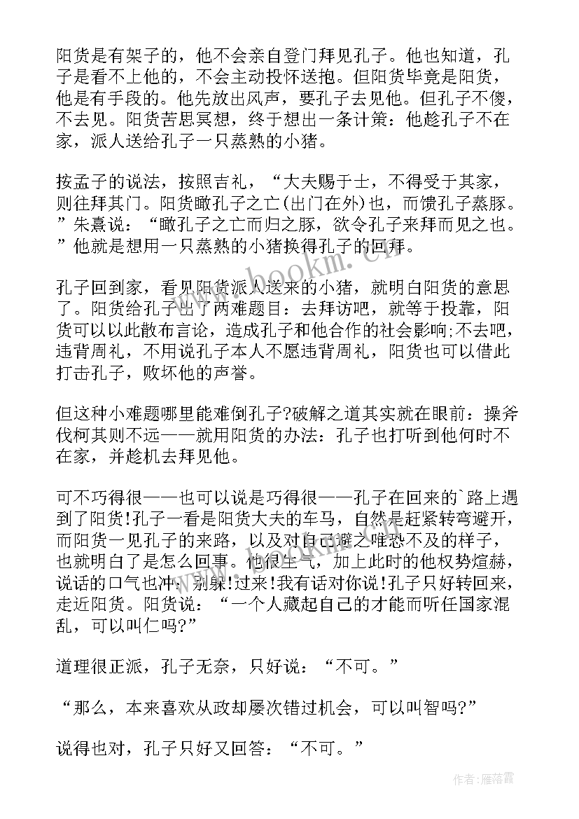 冷笑话励志名言 哲理故事演讲稿(通用7篇)