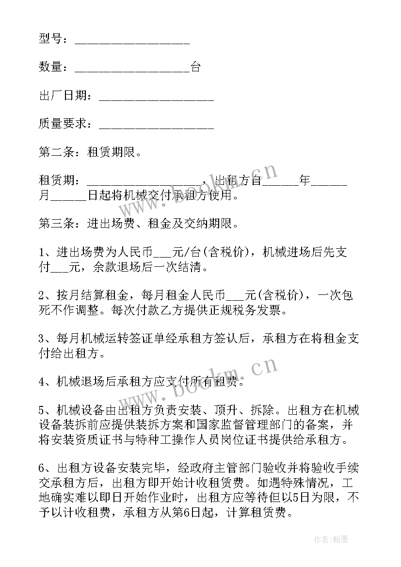 2023年大型电动车出租合同 江苏电动叉车出租合同(优质5篇)