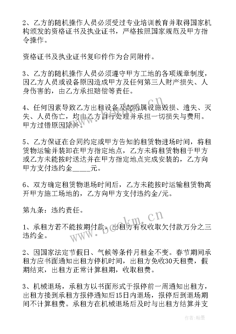 2023年大型电动车出租合同 江苏电动叉车出租合同(优质5篇)