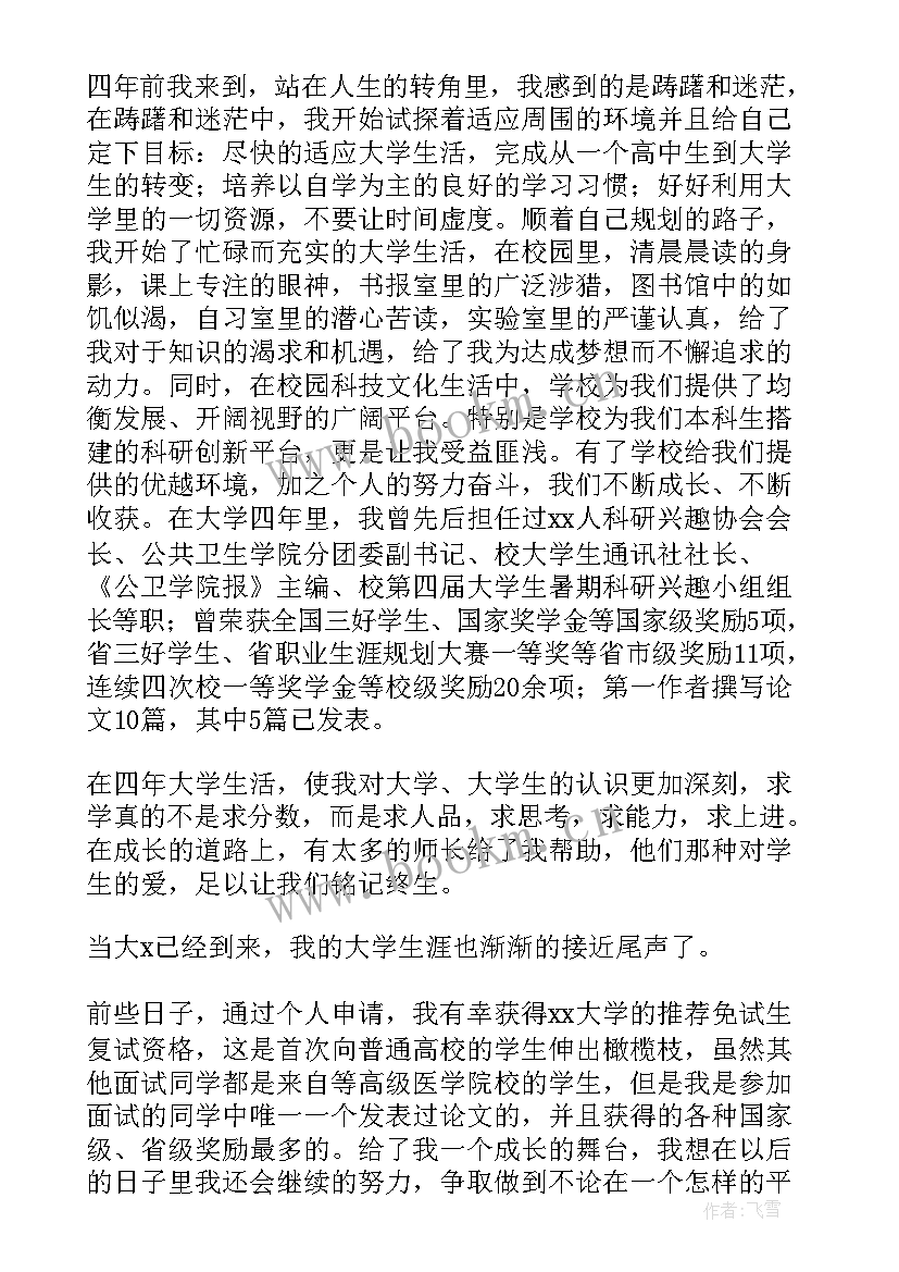 2023年教学之路的演讲稿(精选5篇)