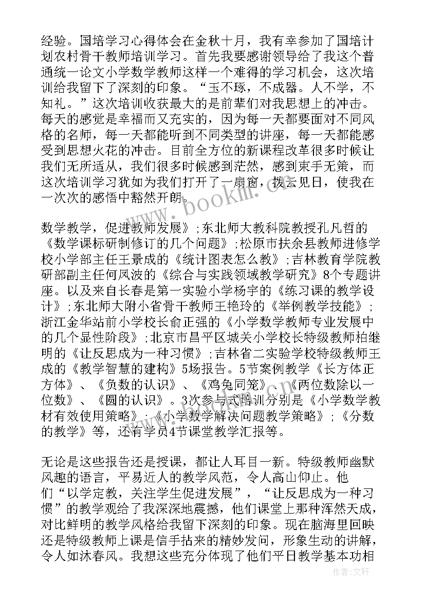 最新党外班学员鉴定表自我鉴定(大全6篇)