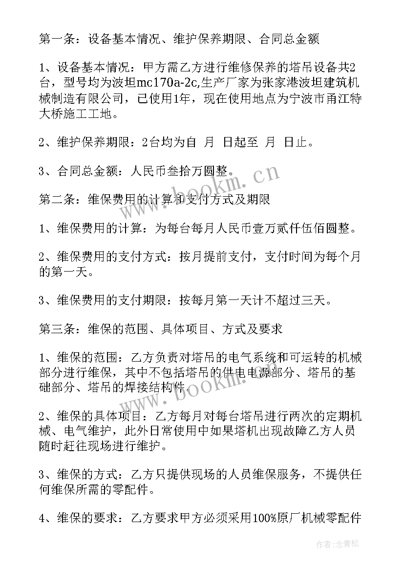 最新新车转让协议书样板(优秀5篇)