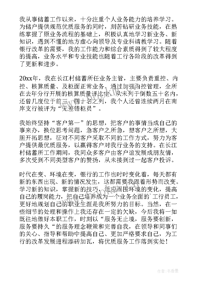 最新证券柜台工作总结(优秀5篇)