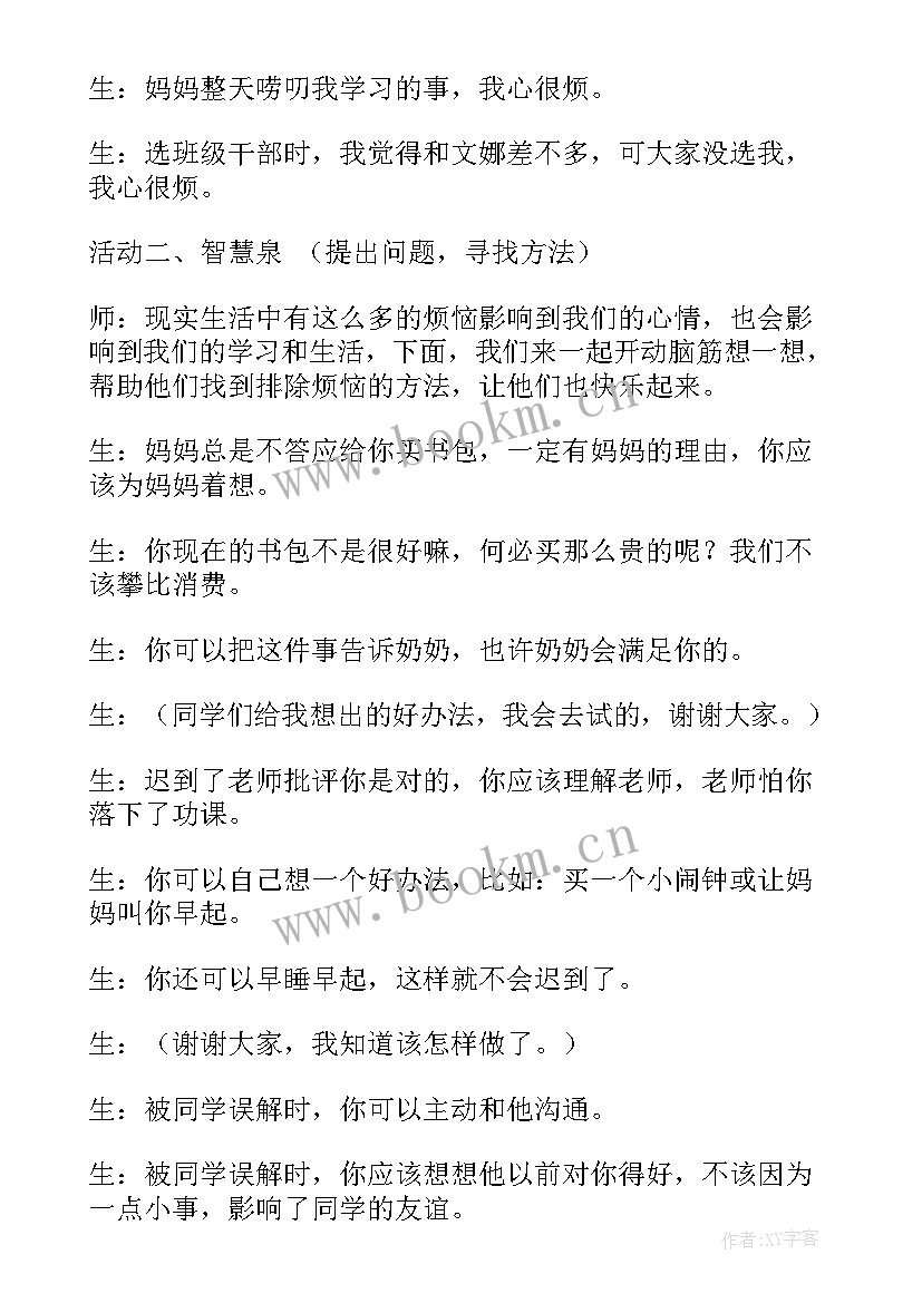 森林防火党日活动方案 中队活动方案(优秀10篇)