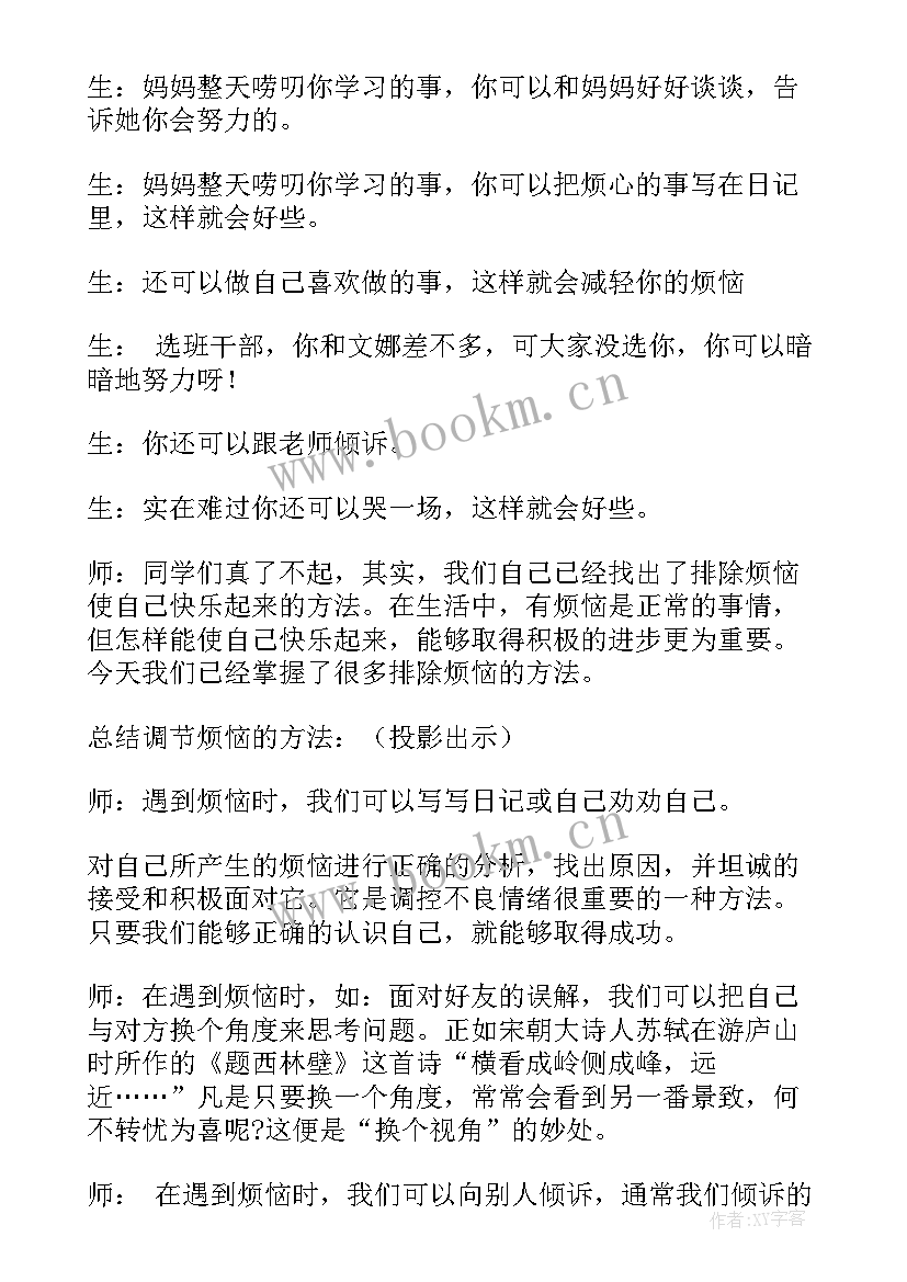 森林防火党日活动方案 中队活动方案(优秀10篇)