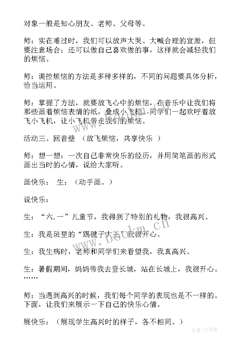 森林防火党日活动方案 中队活动方案(优秀10篇)