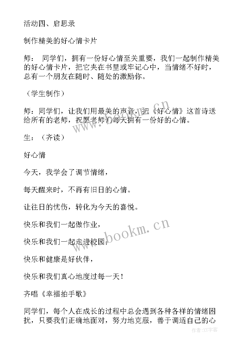 森林防火党日活动方案 中队活动方案(优秀10篇)