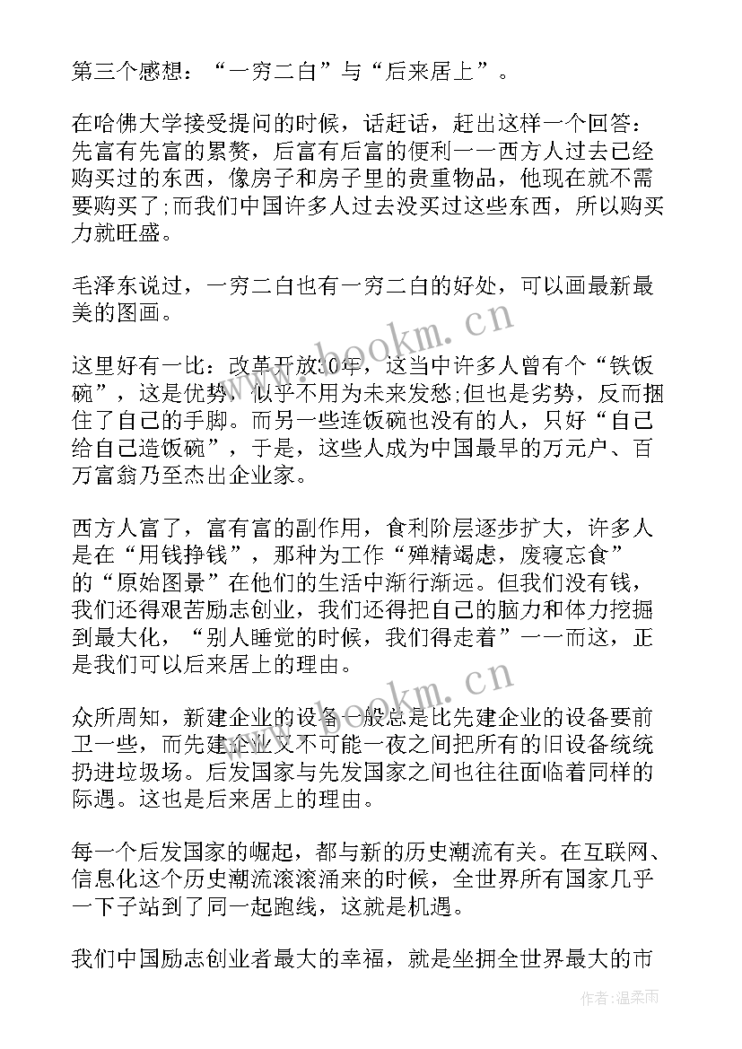 2023年睡觉的演讲稿(模板5篇)