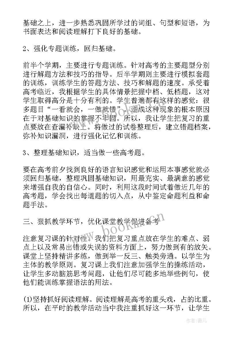 最新工作创新方面总结 工作方面的自我鉴定(汇总10篇)