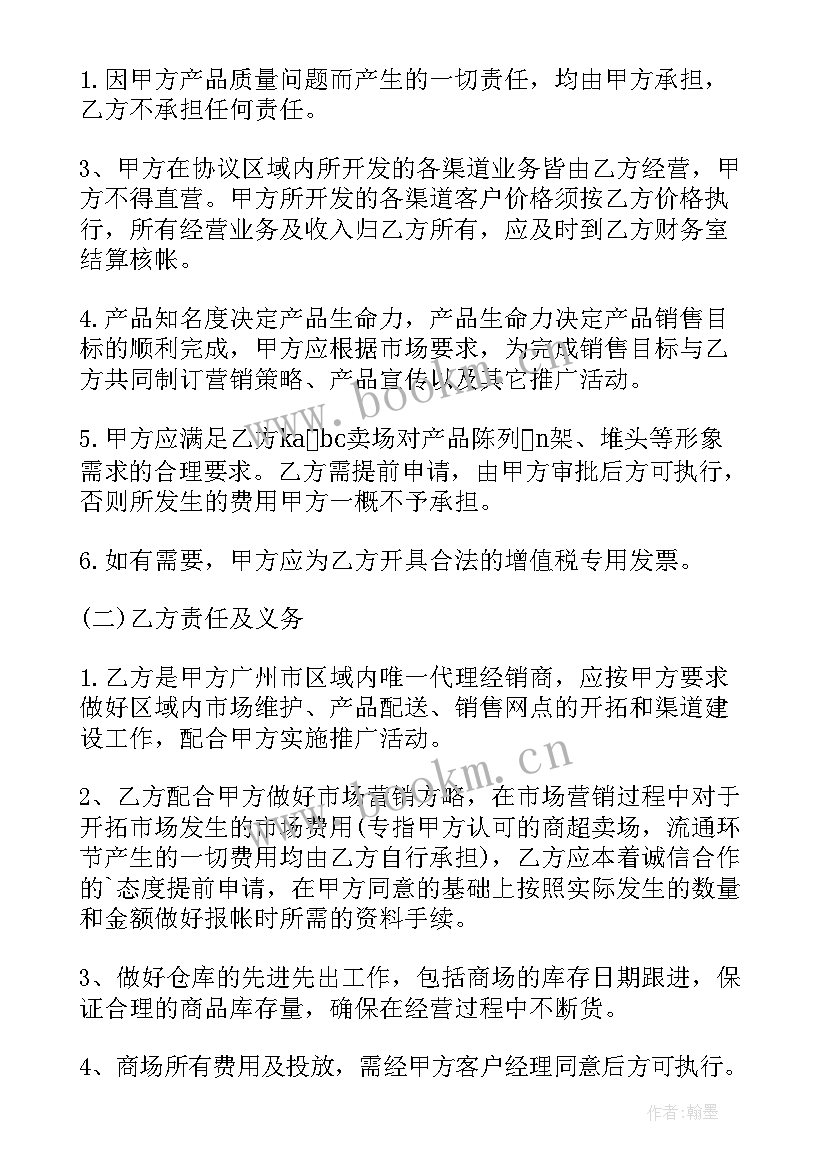 最新多人合作合同(大全5篇)