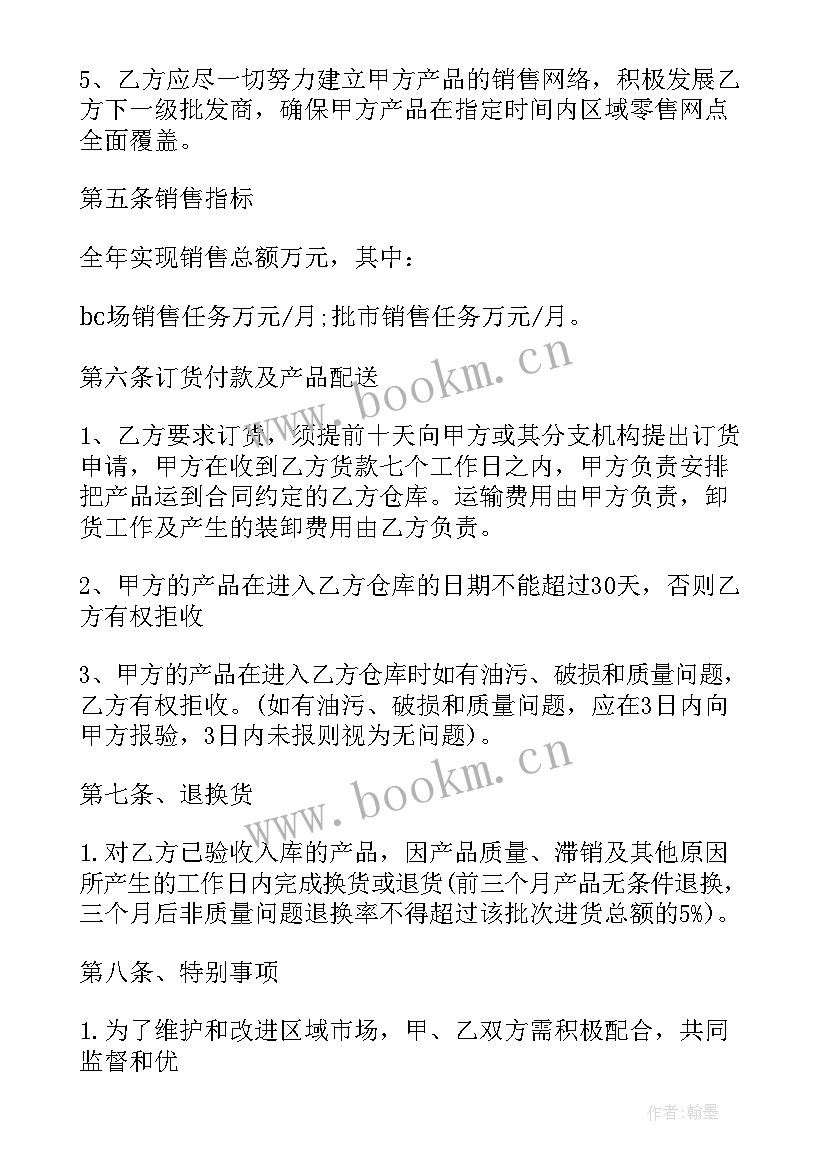 最新多人合作合同(大全5篇)