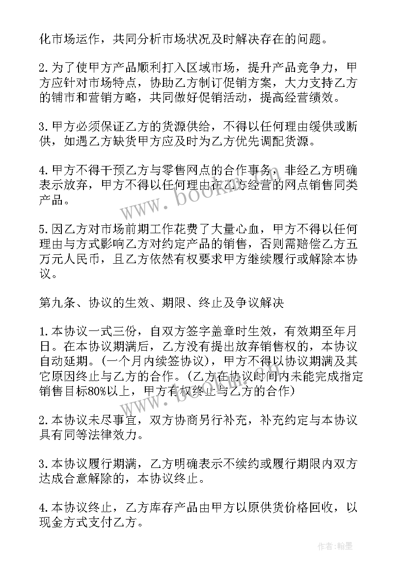 最新多人合作合同(大全5篇)