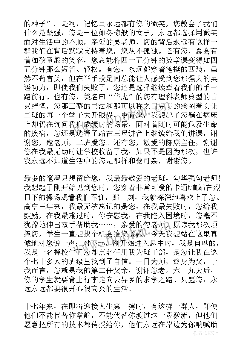 最新修行中感恩一路有你演讲稿三分钟(实用5篇)